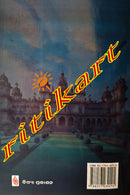Padmamali By Umesh Chandra Sarkar