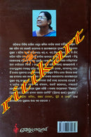 Adhunika Odia Kabita Galpara Chetana,Sttiti O Dhara by Dr.Kabita Barik