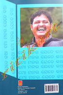 Mo Manara Jete Katha By Badal Mohanty