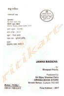 Janha Bagicha By Binapani Panda