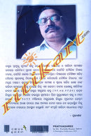Pratibhashree by Dr Prafulla Kumar Sahoo_3
