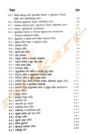 Padma Purana by Nilambar das.