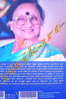 Odia Short Story Collection: Bayaan by Chitra Mudgal_3