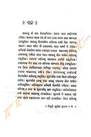 Papa by Bibhuti Bhusan Pradhan