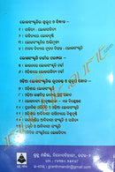 Loka Sanskruti Parikarama By Dr. Mahendra Kumar Mishra