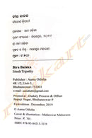 Bira Balaka by Sitesh Tripathy