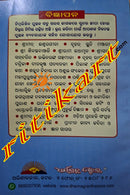 Bata Abaksa by Balaram Das