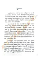 Ketedure Jiban by Anil Kumar Parhi