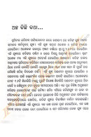 Dayanadi By Gayatribala Panda