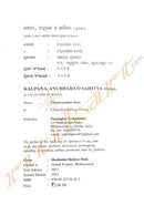 Kalpana,Anubhaba O Sahitya by Chandrasekhar Hota