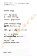 Boidehi Bidroha By Dr. Bhibhuti Patnaik