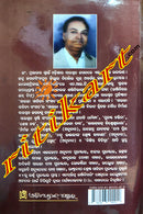 Sarala Sahitya Bibidha Prasanga By Dr Pravakar Swain