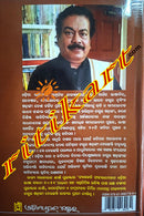 Biswa Sahityare Fakirmohan by Dr. Nrusingha Sarangi