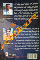 Barapha O Niaan by Sudhakar Adeeb