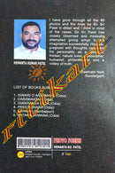 Photo Poems By Hemanta Kumar Patel.