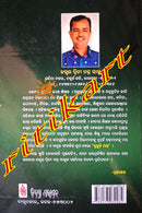 Kuhudi Mantra by Dr. Dwiti Chandra Sahoo