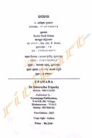 Upahara By Dr. Iteesradha Tripathy.