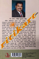 Sahitya Marma O Marmantara by Dr.(Er).Sanjaya Kumar Panda