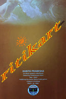 Kabita Prabesha by Chittaranjan Patra