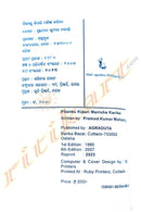 Pilanku Kipari Manisha Kariba By Pramod Kumar Mohanty.