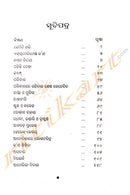 Amerika Anubhuti by Golaka Bihari Dhal