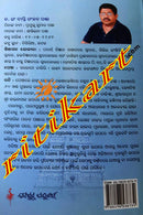 Brajabhumi Darshan by Er.Dipti Ranjan Panda