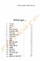 Mu, Tume O Janharati_2