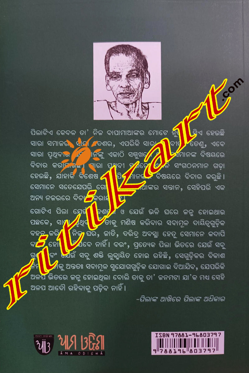 Chitta Chintana : Chittanka Bhasare (Set Of 10 Books)
