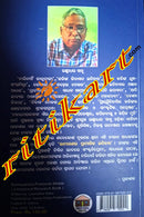 Ramayanara Pramanik Itihasa by Laxmidhar Sahu