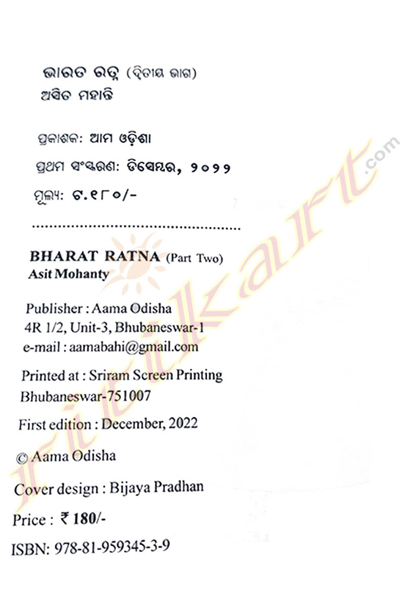 Bharat Ratna By Asit Mohanty (Part-2)