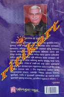 Devi Durga O Dasha Mahavidya By Prof Kulamoni Jena