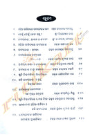 Santhakabi Bhimabhoi.