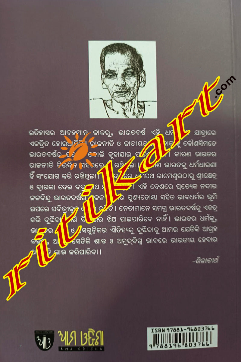 Chitta Chintana : Chittanka Bhasare (Set Of 10 Books)
