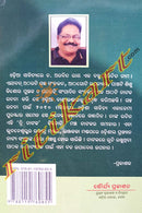 Trinataka By Dr. Arabinda Rai.