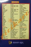 Krushna Sudama By Jyotiprava Behera.