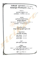 Astanga Hrudayam(part-1) By professor Madhusudan Das