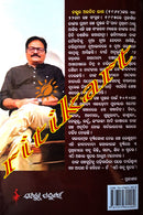 Ethi Sabu Sundara by Arabinda Ray