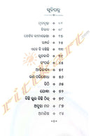 Mrugatrushna By Susmita Rath.