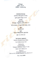 Manojiya Abhipsa by Prof. Manindra Kumar Meher