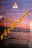 Dui Simanta by Surendra Mohanty