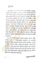 Rajapua Aau Bai Asuruni Katha by Dr. Sulgana Mohanty