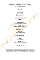 Utkaliya Parampara O Katipaya Byktitwa By Dharanidhara Nayak