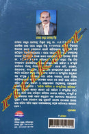 Odia Sahitya O Sanskrutire Khadial By Major Dr. Ramchandra Mishra.