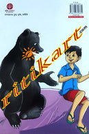 Banshira Swara By Sunamani Rout (Bansuri Ke Sur).