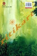 Eka Jatra By Manas Ranjan Samal (Ek Yatra).