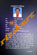 Agnijyshona by Dr. Anita Panda