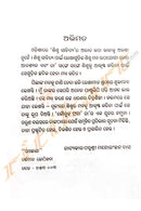 Odia Children Book-Kautuka Fanda_2