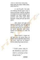 Michha Mahatma by Bibudharanjan