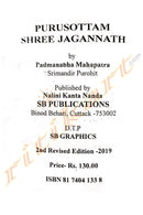 Purusottam Shree Jagannath by Padmanabha Mahapatra