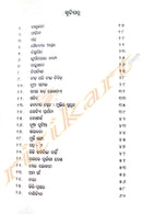 Dasaswamedha By Dr. Nilamani Parida